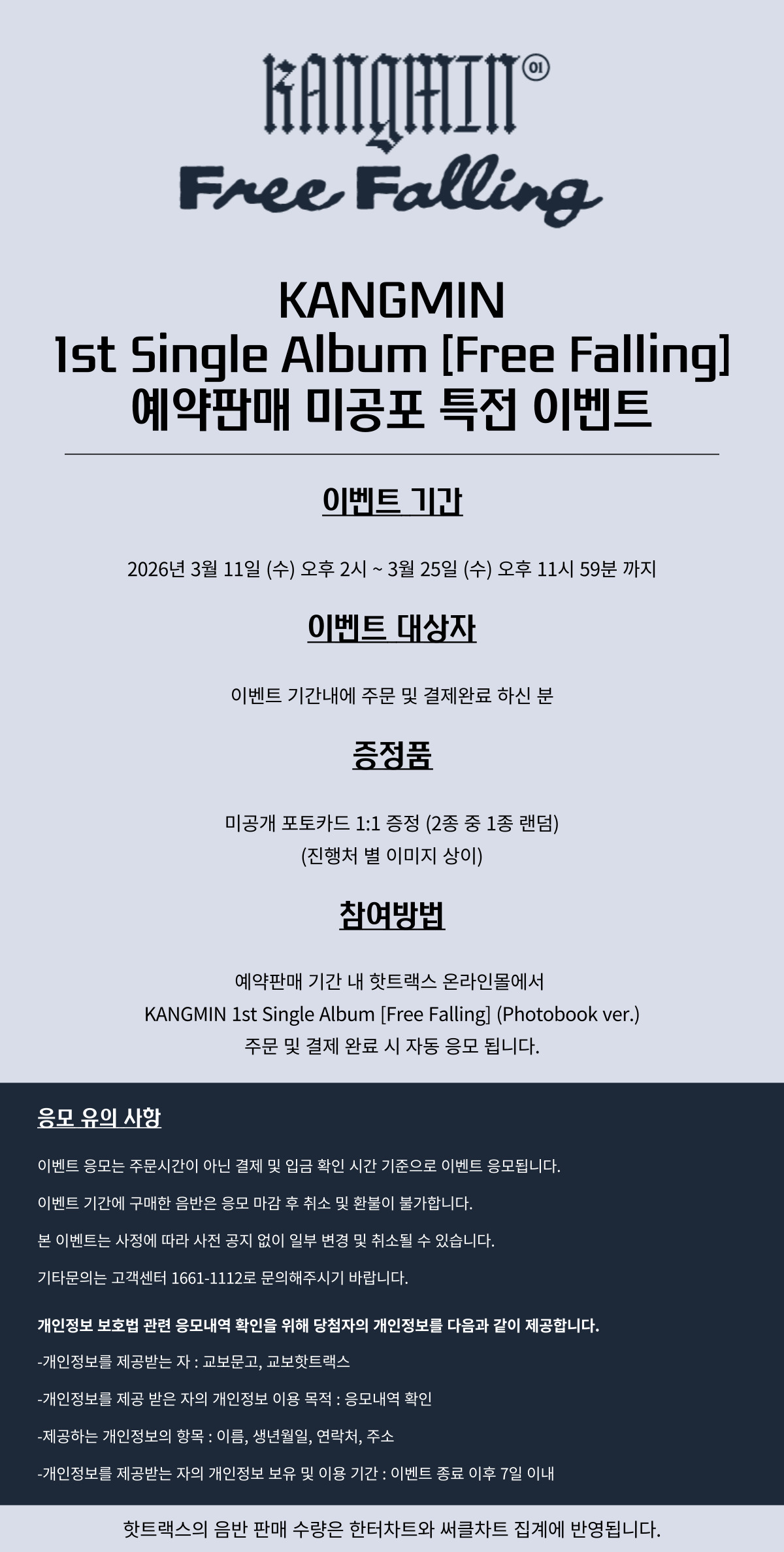 KANGMIN 1st Single Album [Free Falling]