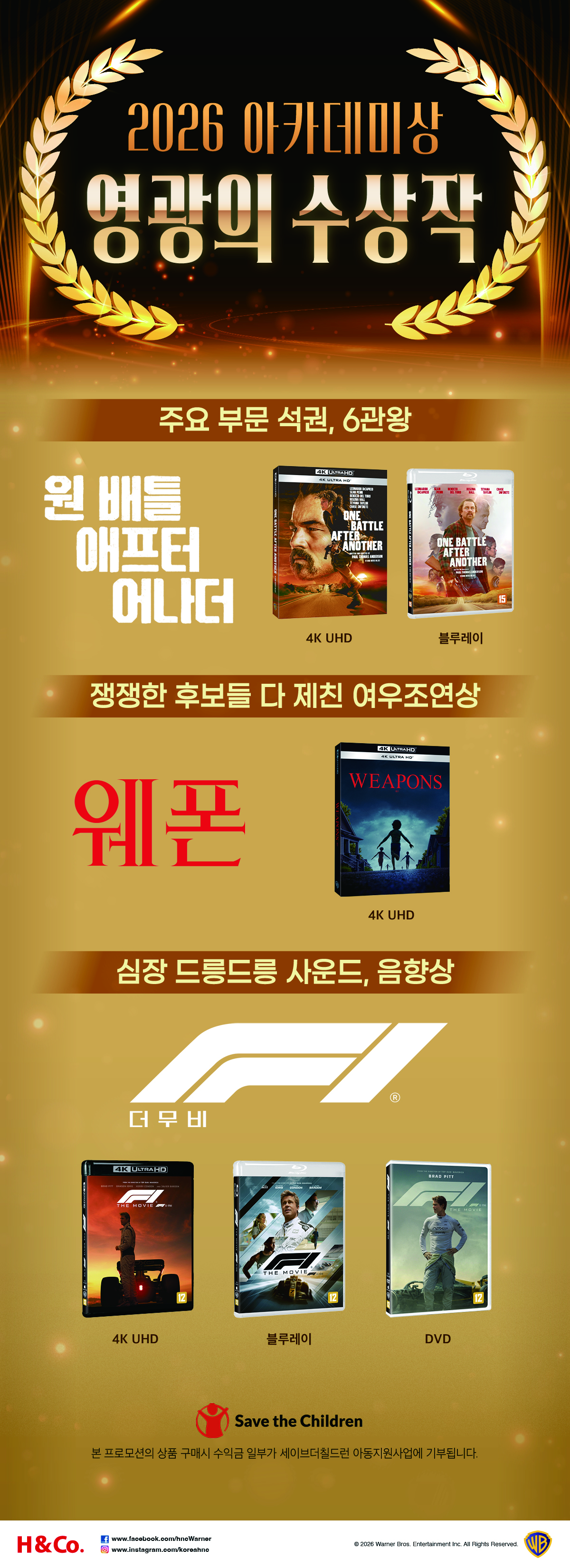 2026 아카데미상 수상작