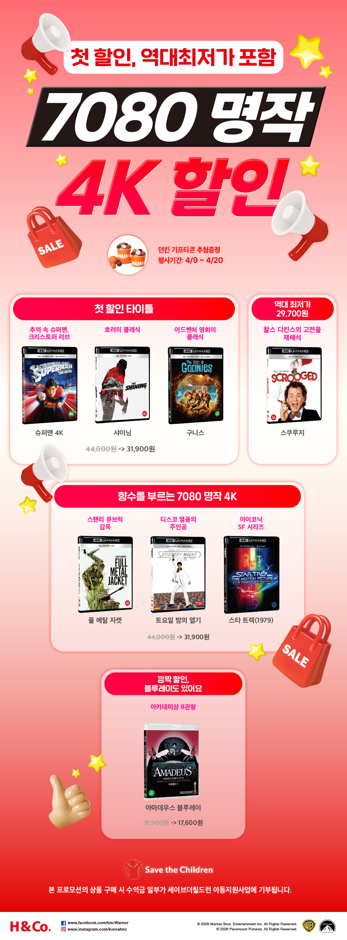 7080 명작 4K 할인