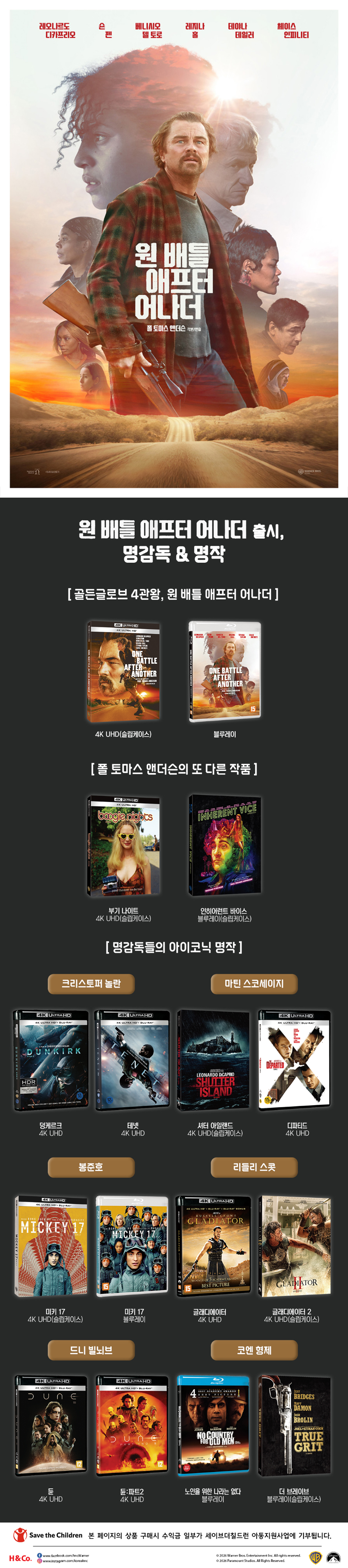 원 배틀 애프터 어나더 출시