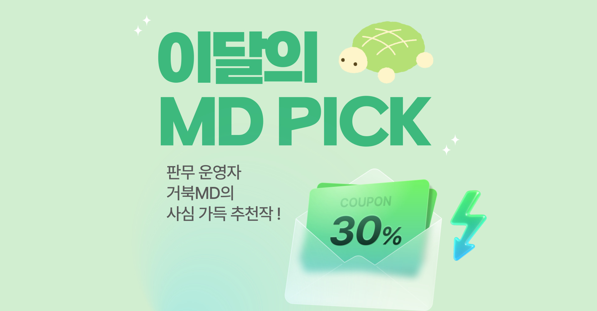 pc banner