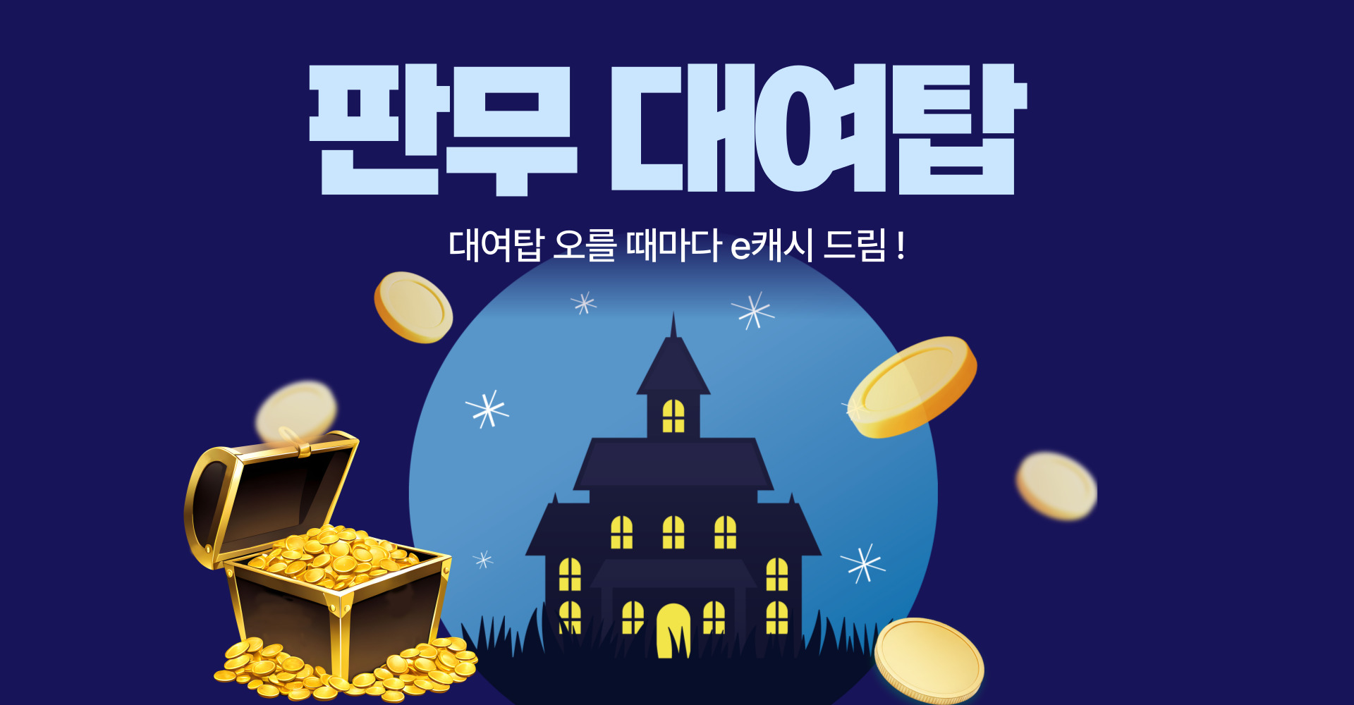 pc banner