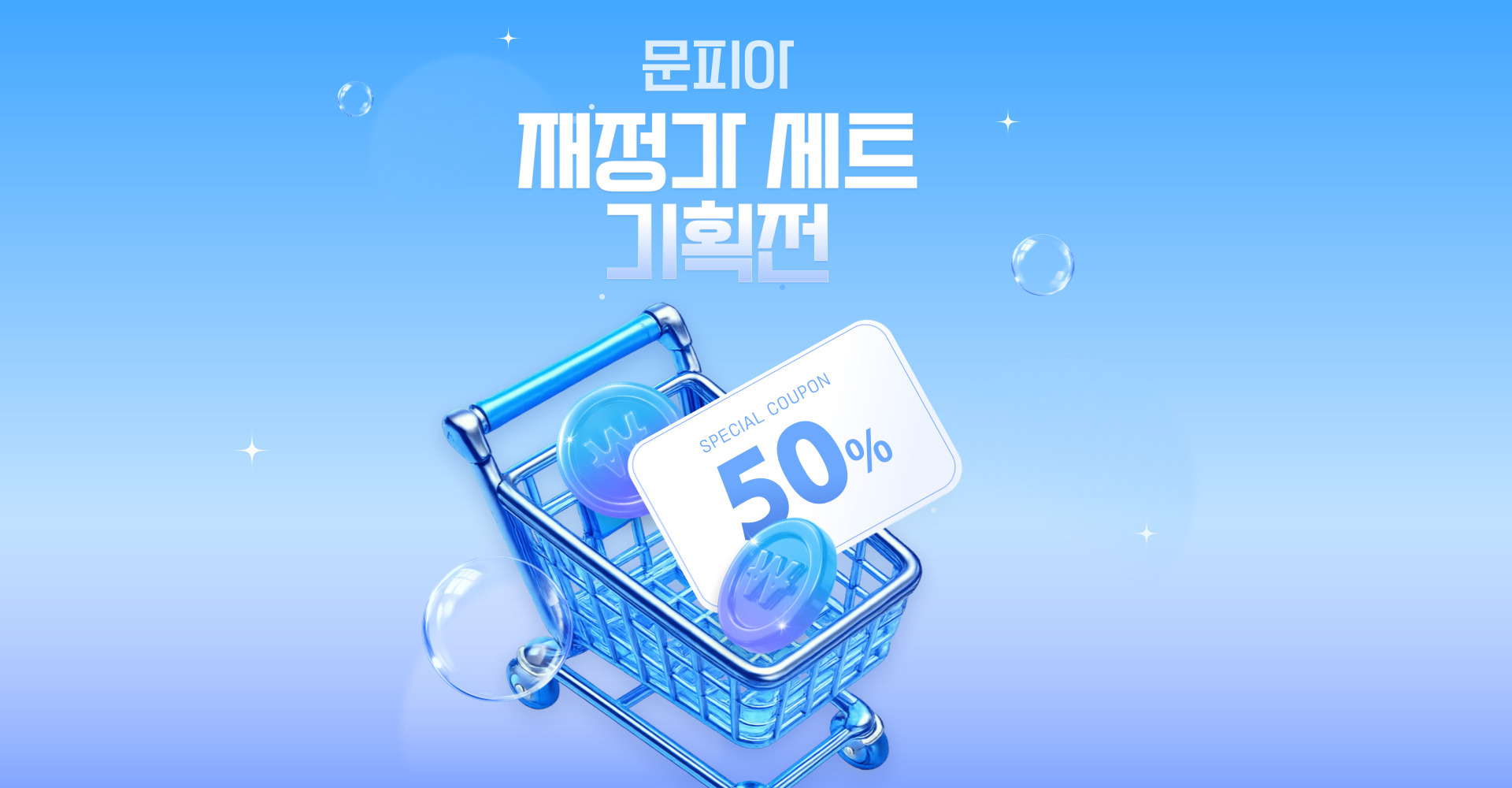 pc banner