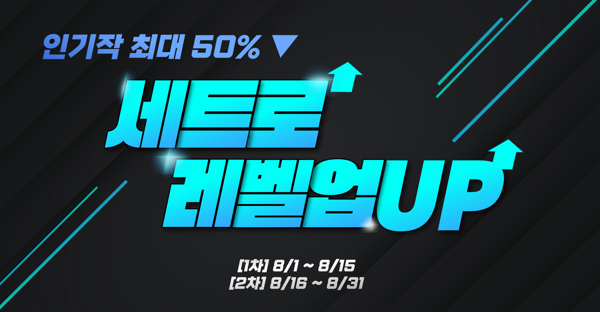 pc banner