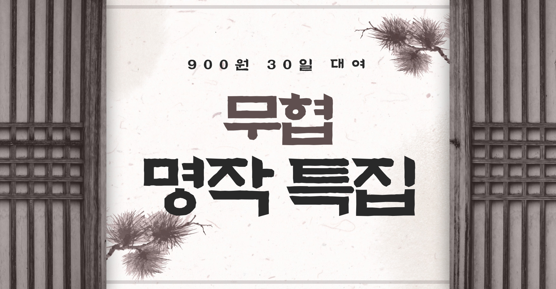 pc banner