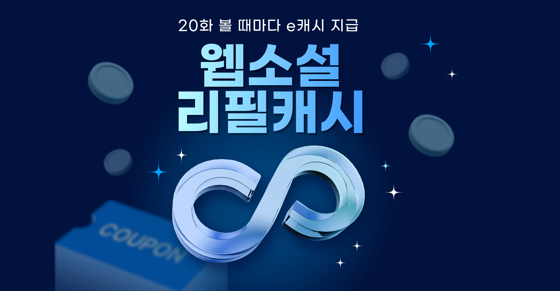 pc banner