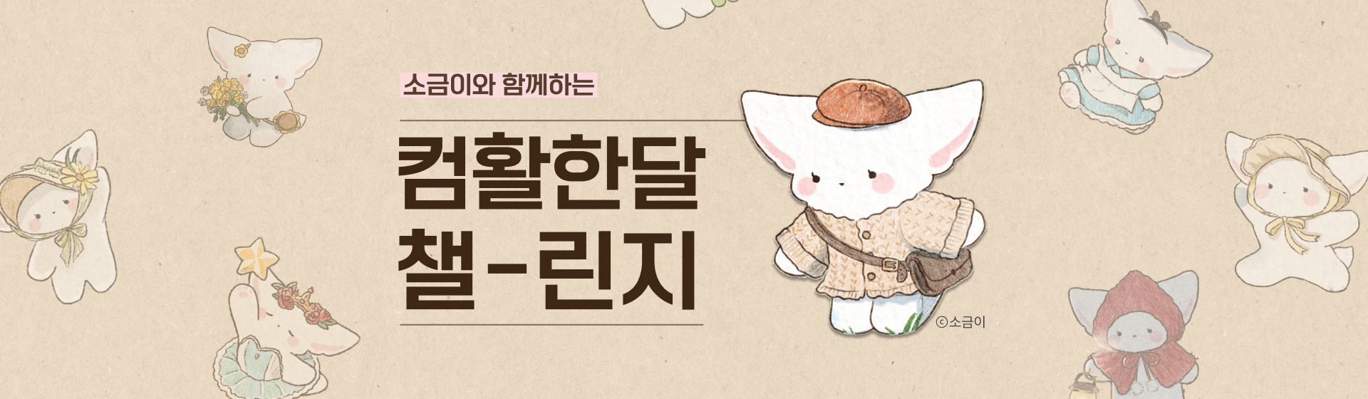 pc banner