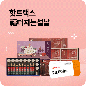 핫트랙스 설날특가 