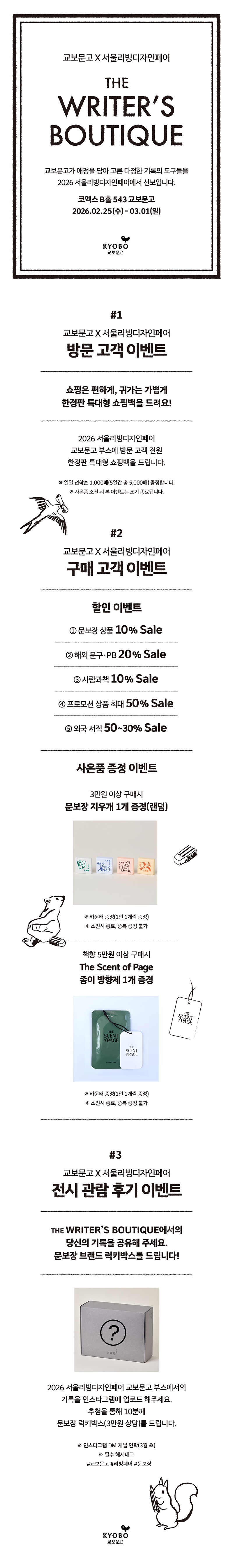 2026 서울리빙디자인페어