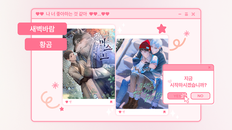 pc banner