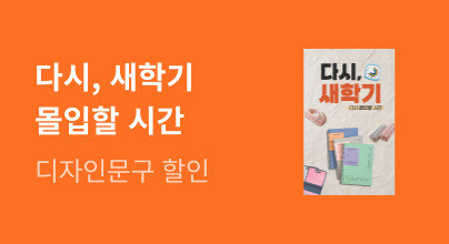 다시, 새학기