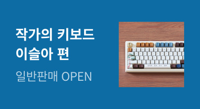 작가의 키보드 이슬아 편