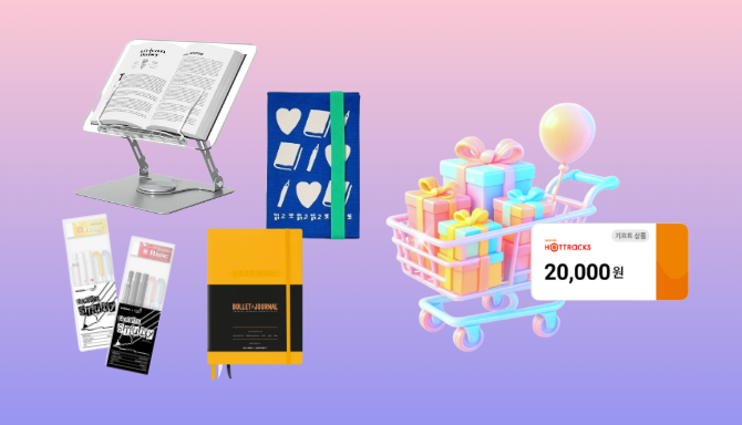 교보 베스트 아이템 리턴즈