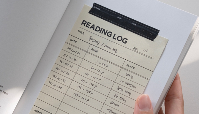 독서의 기록을 담아야 할 때