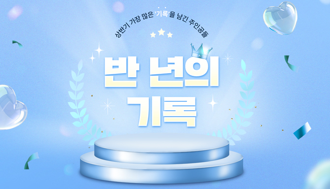 「2026 상반기 필기구 결산 : 반년의 기록」