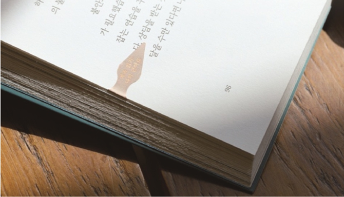 문장을 수집하다