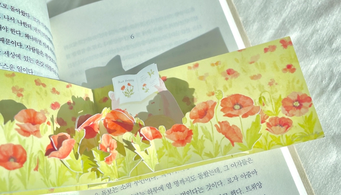 책장을 여는 순간 전해지는 따스함