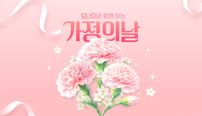 ★ 모나미로 전하는 따뜻한 마음 ★