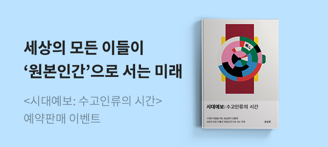 星の王子さま - 교보문고