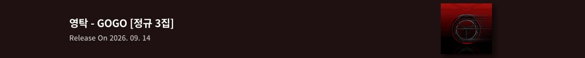 영탁 - GOGO [정규 3집]