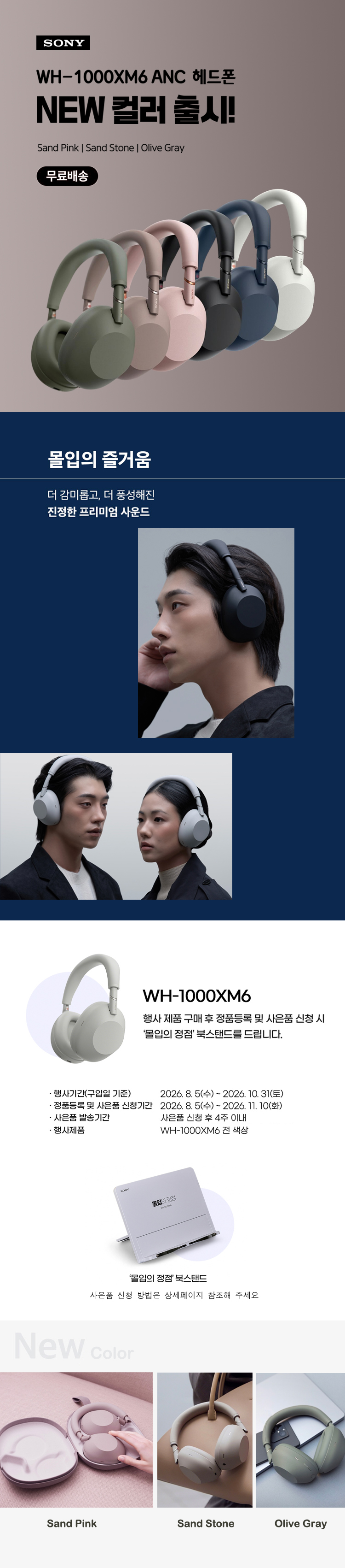 pc banner