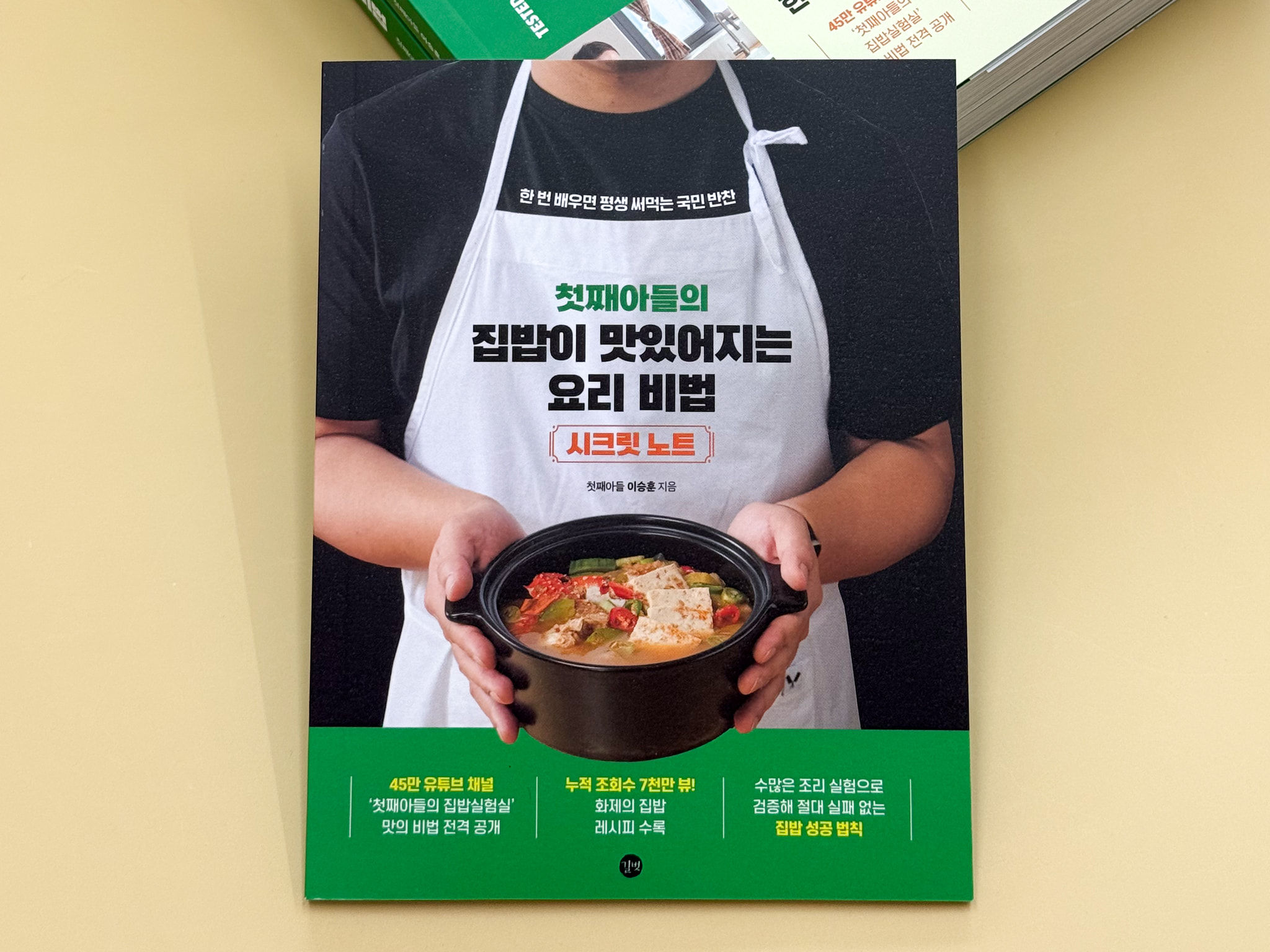 사은품 이미지