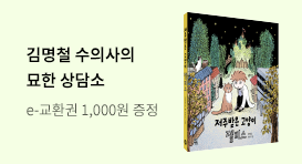 『저주받은 고양이 펠리스』 출간 기념 이벤트