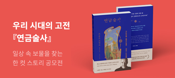 구르미 그린 달빛 포토 에세이 - 교보문고