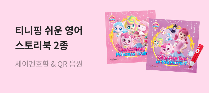 흔한남매 21(특별 한정판) - 교보문고