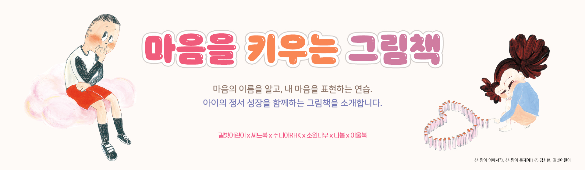 pc banner