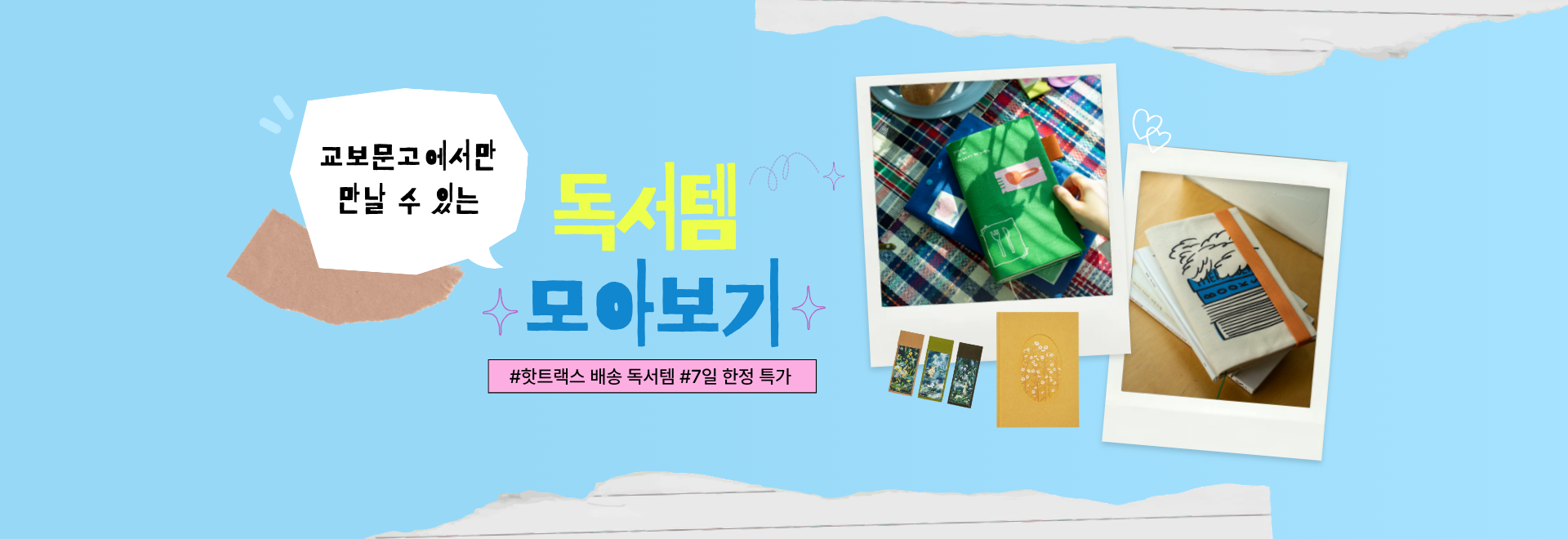 pc banner