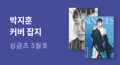 SINGLES 싱글즈 5월호 박지훈 커버 4종