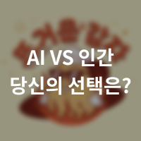 ☆77회 한능검 합격 축하기념☆ 큰별쌤 최태성 랜선 사인회