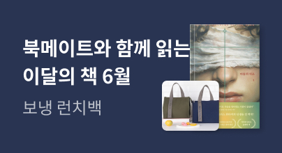이달의 책 2026년 6월