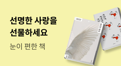 눈이 편한 독서를 위한 EasyPage