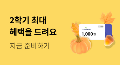 2026년 2학기 준비의 모든 것