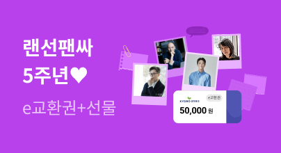 우리 랜선팬싸한지 5주년💟