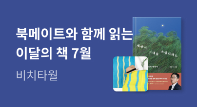 이달의 책 2026년 7월