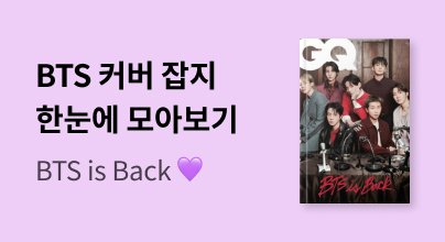 BTS is Back "돌아오겠다고 약속했어요."
