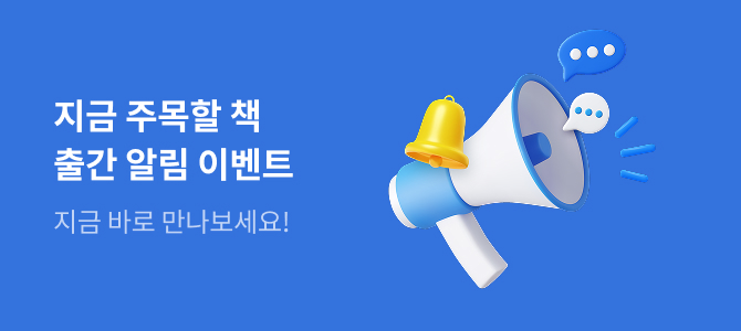 [녹색 절벽의 신자들] 알림 신청 이벤트