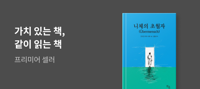 구르미 그린 달빛 포토 에세이 - 교보문고