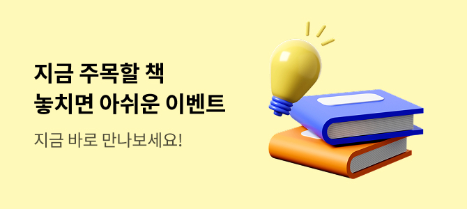 [바로펀딩] 『어린 왕자』 27개 장에 맞춘 철학 에세이