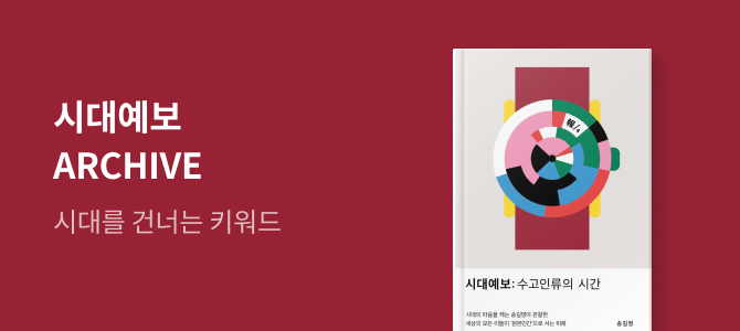 Plant Physiology and Development 7th Edition - 교보문고