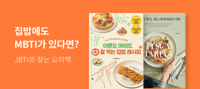 나의 JBTI 찾기