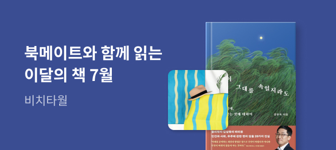 이달의 책 2026년 7월