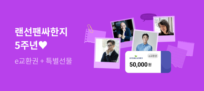 우리 랜선팬싸한지 5주년💟