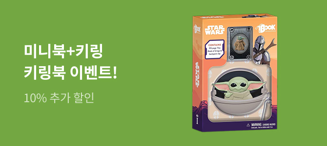 [외국도서] Bookcessories 이벤트