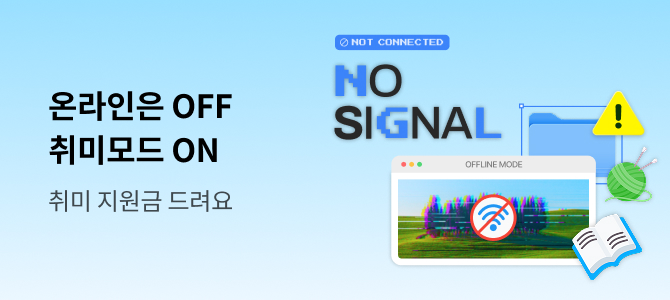 NO SIGNAL
