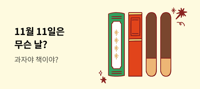 읽어줘요! 슈퍼맨/전16권/세계 유명명작들만을 엄선한 첫아기 명작