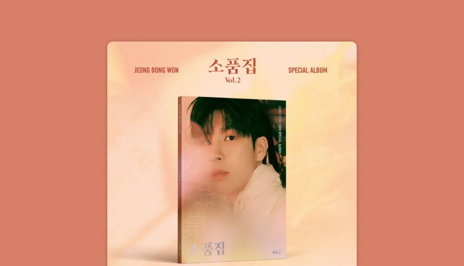 정동원 - 소품집 VOL.2